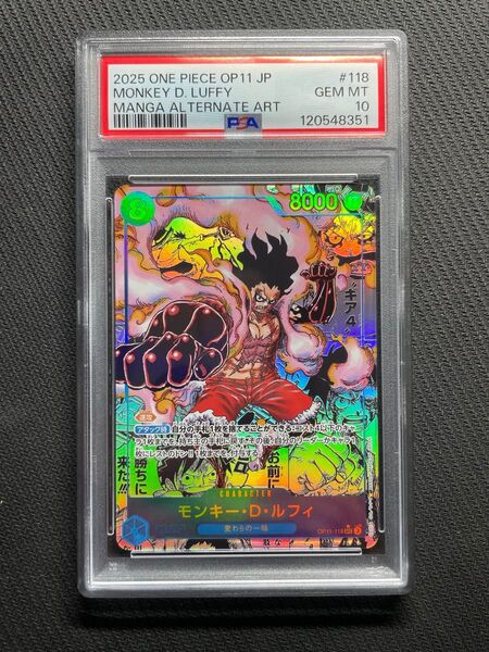正規品 ワンピースカード 神速の拳 ルフィ ギア4 コミックパラレル コミパラ スーパーパラレル PSA10