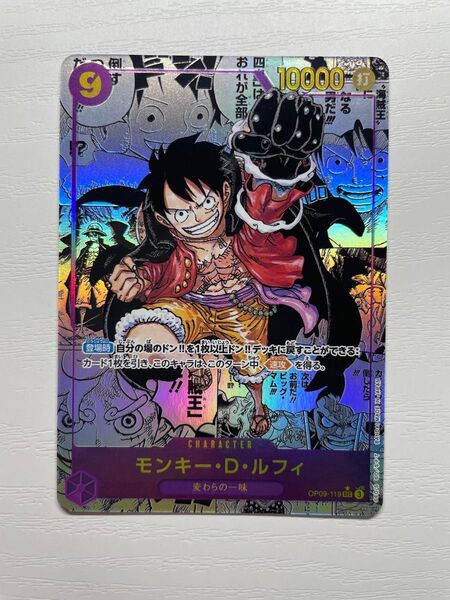 正規品 ワンピースカード 新たなる皇帝 ルフィ コミックパラレル コミパラ スーパーパラレル