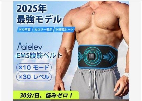 【新品】EMS 腹筋ベルト ダイエット 筋トレ お腹引き締め トレーニング