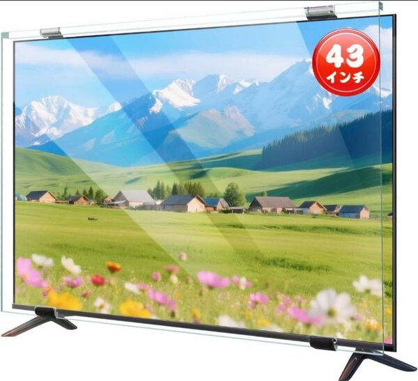 【新品】液晶テレビ保護パネル 43インチ ブルーライトカット 指紋防止 耐衝撃 液晶テレビ