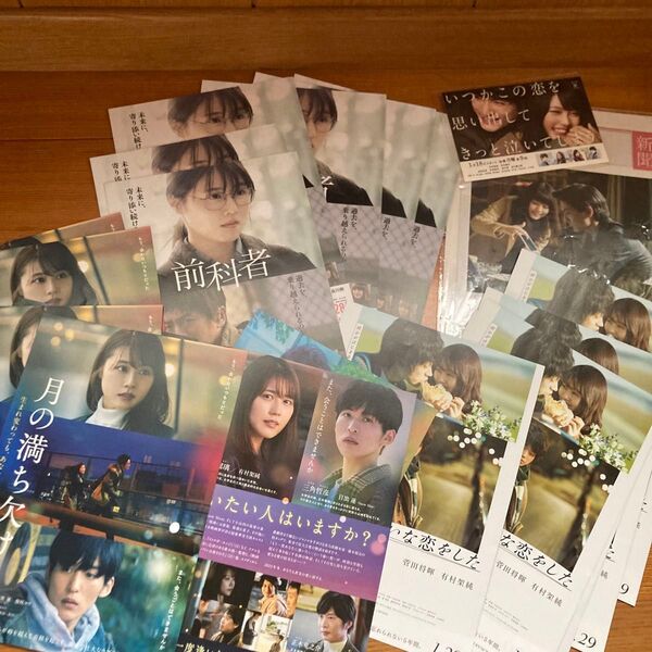 【最終値下げ】 いつ恋 ポストカード 新聞 限定 非売品 有村架純 映画チラシ フライヤー