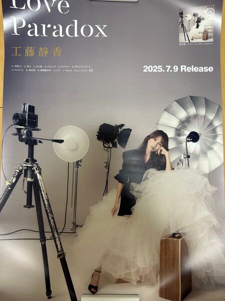 工藤静香 Love paradoxの告知ポスターB2サイズ
