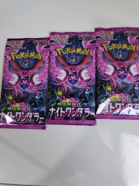 ポケモンカード ナイトワンダラー3パック