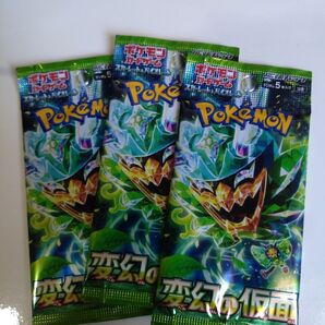 ポケモンカードゲーム 変幻の仮面3パック