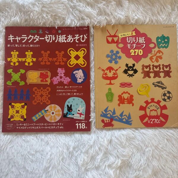 切り絵bookキャラクター キティ ミッキーマウス スヌーピー ポケモン 切り紙本 2冊セット