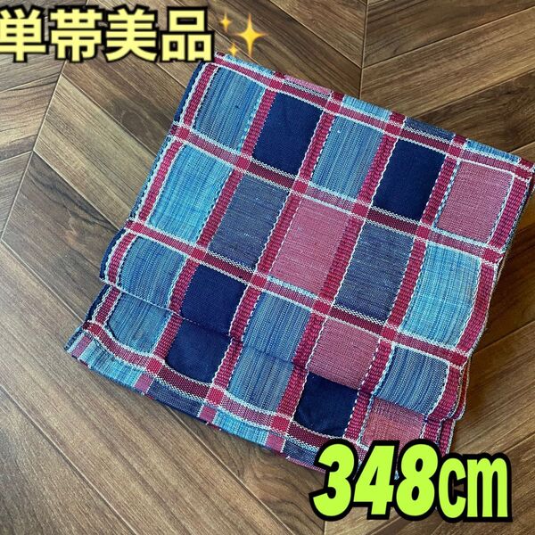 名古屋帯単帯美品348㎝ ブルーとレッドの格子織模様