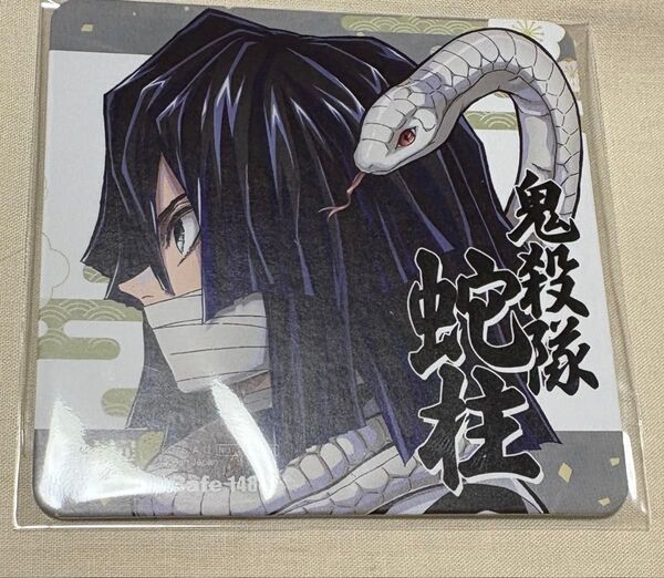 鬼滅の刃 柱展 コースター 伊黒小芭内