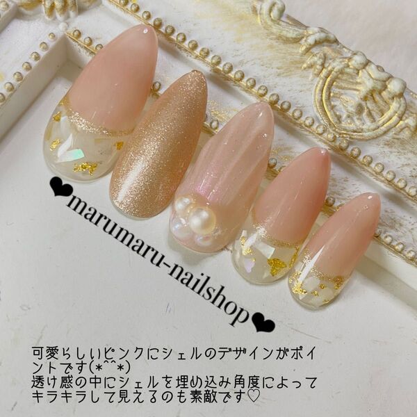ネイルチップ オーダーピンク ゴールド シェルデザイン