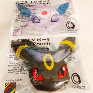 ファミマ ポケモン タオル イン ポーチ 3way エーフィ & ブラッキー セット ファミリーマート ポケットモンスター