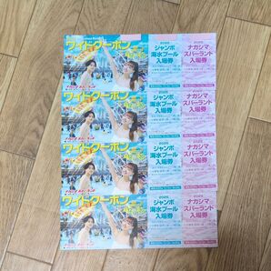 ナガシマスパーランド ワイドクーポン 4枚セット