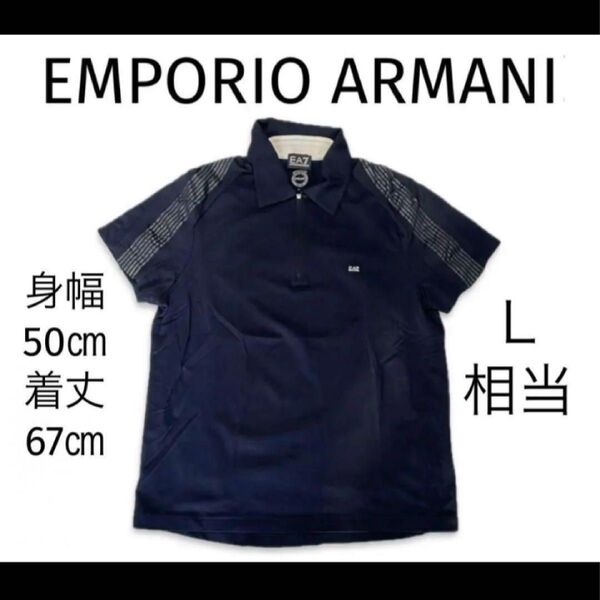 値下げ♪EMPORIO ARMANI アルマーニ メンズポロシャツ ネイビー L相当