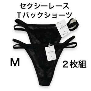 (125)新品♪セクシーレース Tバックショーツ M 2枚組