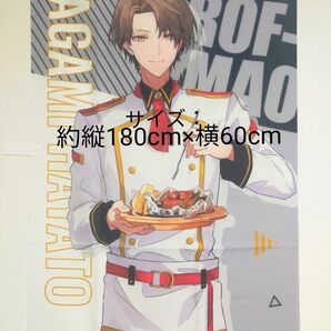 にじさんじ 加賀美ハヤト ROF-MAO ココス のぼり
