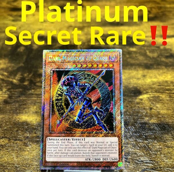 遊戯王【英語版】混沌の黒魔術師 RA03 プラチナムシク!