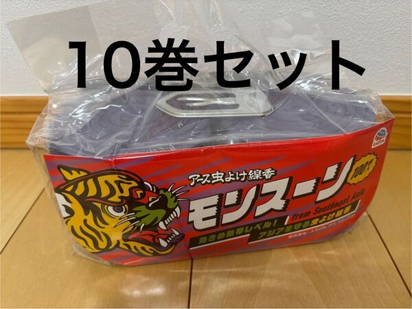 アース製薬 蚊取り線香 モンスーン 10巻セット