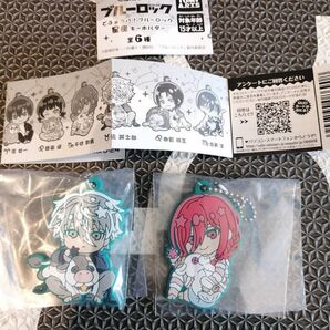 でふぉラバ ブルーロック 千切豹馬&凪誠士郎セット ラバーストラップ ガチャガチャ