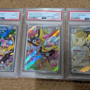 ポケモンカード 連番 PSA10 リーリエのアブリボン/ナンジャモのカイデン/ナンジャモのタイカイデン バトルパートナーズ