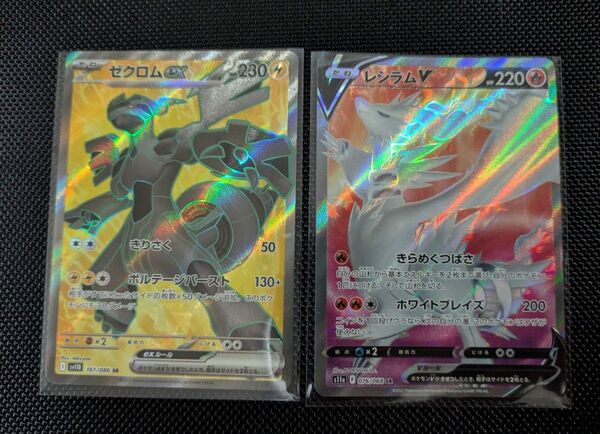 ポケモンカード ゼクロムex SR 161/086ブラックボルト/レシラムV SR S11a 076/068 白熱のアルカナ