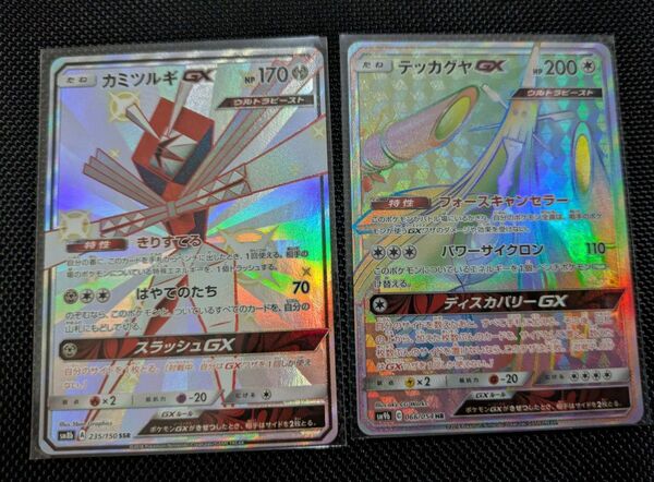 ポケモンカード テッカグヤGX HR/カミツルギGX SR 2枚セット