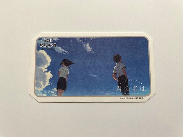 君の名は。コラボカフェ 限定 コースター
