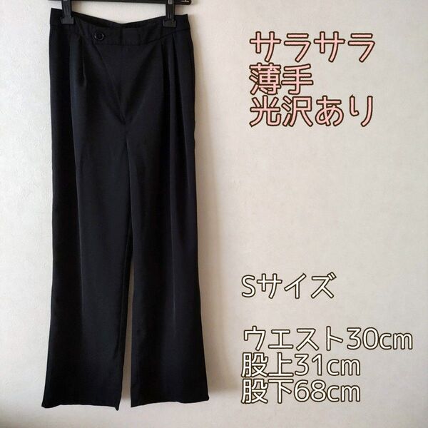 お値下げ!ハイウエスト 黒 パンツ S スラックス?