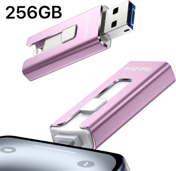 USBメモリ アプリ不要 phone対応 データ保存 PC 256GB パープル