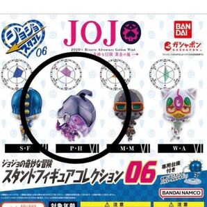 ジョジョの奇妙な冒険 スタンドフィギュアコレクション06 パープルヘイズ P・H ガチャガチャ
