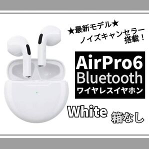 ホワイト ワイヤレスイヤホン Bluetooth Airpro6 箱無し