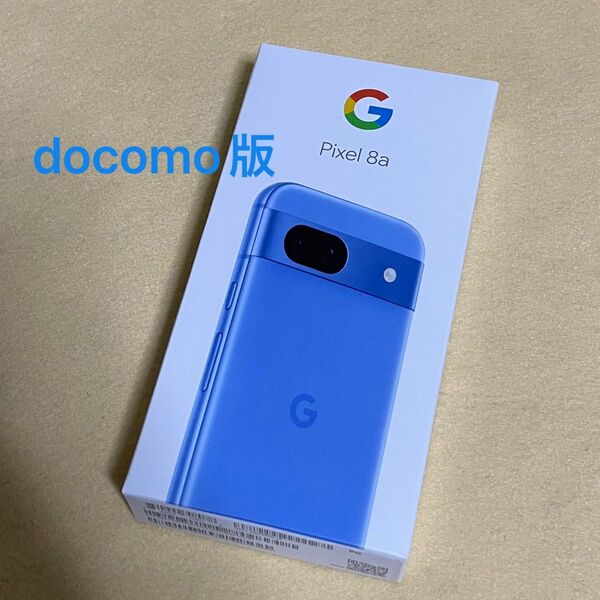 【新品/未使用】Google Pixel 8a ベイ★一括購入/docomo版SIMフリー★07318