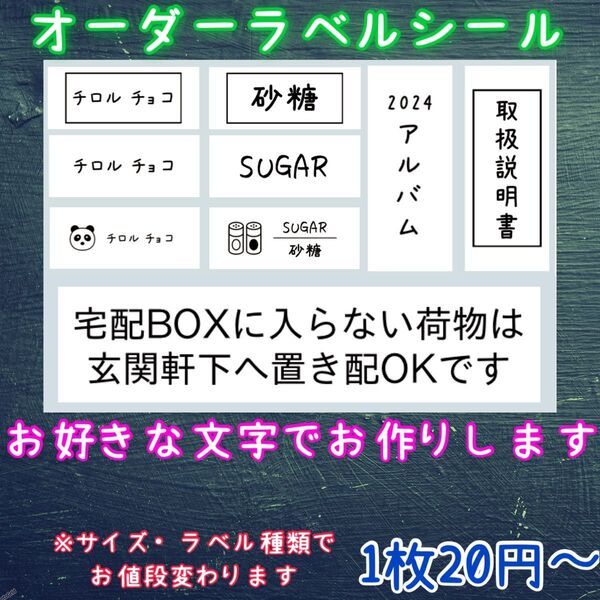 オーダーラベルシール 収納ラベル 引き出し収納ラベル お名前シール ファイル