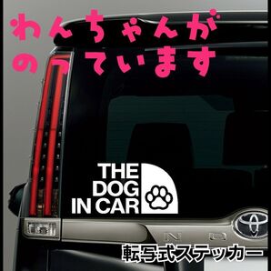 【ホワイトSサイズ1枚】ワンちゃん THE DOG IN CAR ステッカー