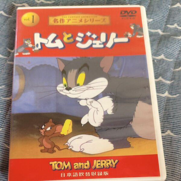 トムとジェリー1 (アニメーション) DVD
