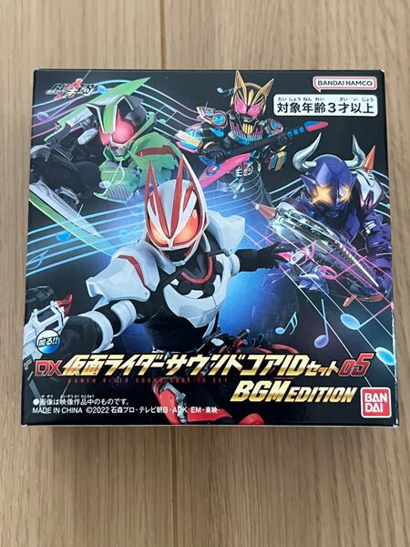 DX仮面ライダーサウンドコアIDセット05 BGM EDITION
