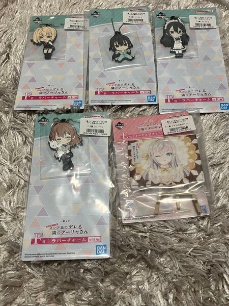 一番くじ 時々ボソッとロシア語でデレる隣のアーリャさん 下位賞まとめ