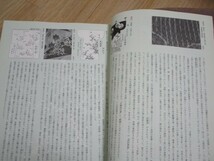 図録■花洛のモード　16世紀～19世紀の和装きものデザイン　京都国立博物館/平成11年　桐文様片裾小袖打敷など225点掲載_画像3