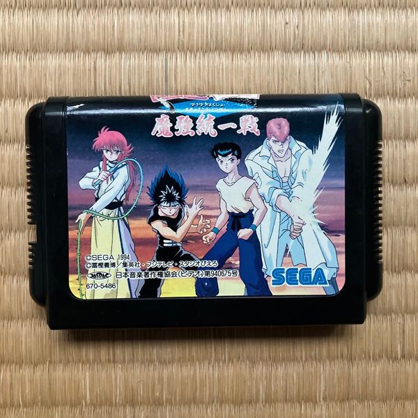幽遊白書 魔強統一戦 メガドライブ
