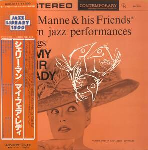 ♪試聴♪Shelly Manne & His Friends / Modern Jazz Performances Of Songs From My Fair Lady