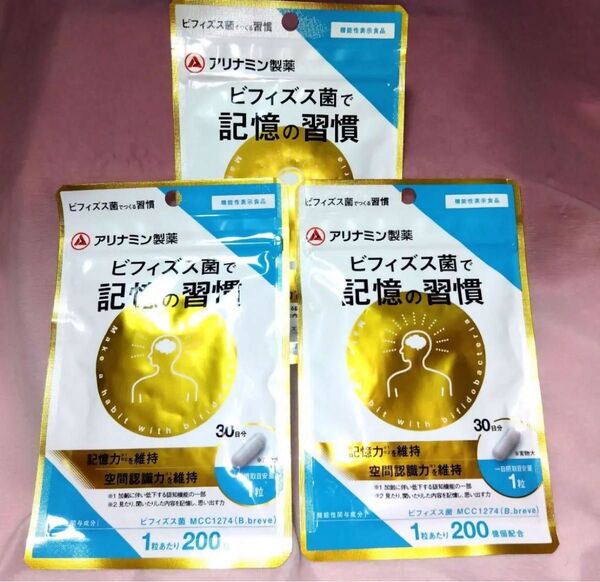 アリナミン製薬ビフィズス菌で記憶の習慣30日分3袋