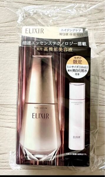 本日限定価格!! 資生堂 エリクシール シュペリエル ザ セラム aa 50mL