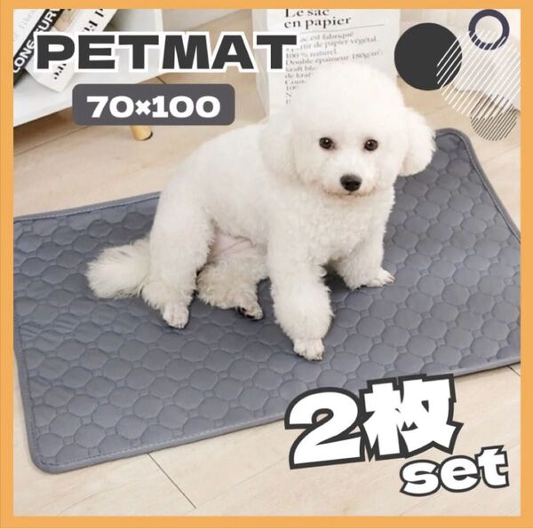 【グレー】2枚セット ペットシーツ ペットマット 吸水 速乾