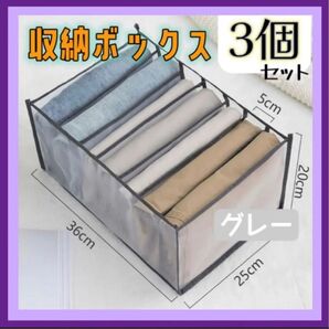 【グレー】収納ボックス 衣類 収納 メッシュ クローゼット 仕切り 押入れ