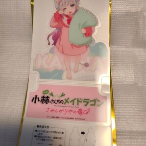 小林さんちのメイドラゴン さみしがりやの竜 描き下ろしカンナのクリアスタンドコレクション