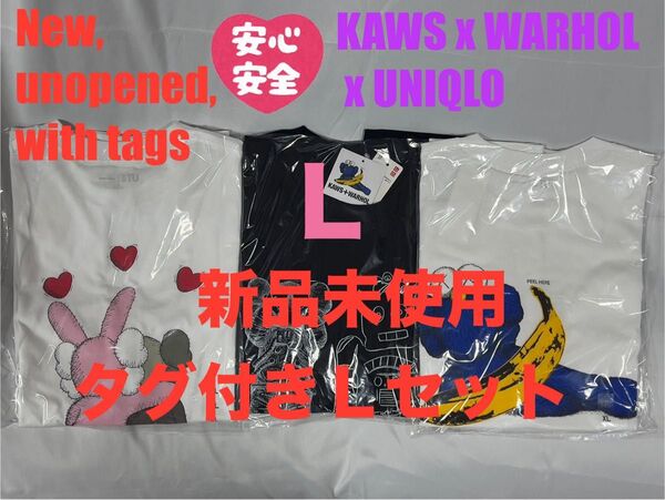 L☆新品☆UNIQLO×KAWS+WARHOL カウズ+ウォーホル 3枚セット⑤