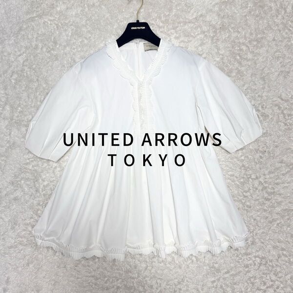 UNITED ARROWS ユナイテッドアローズ タック フリルVネック ハーフスリーブ ブラウス ホワイト 定価2.2