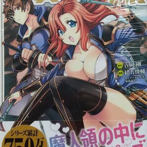 吉岡剛 緒方俊輔 賢者の孫 22巻 初版帯付 新品未開封