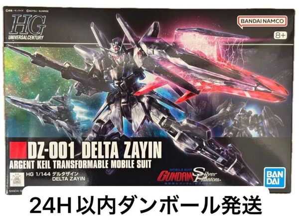 プレミアムバンダイ限定 HG 1/144 DZ-001 デルタザイン 機動戦士ガンダム:銀灰の幻影
