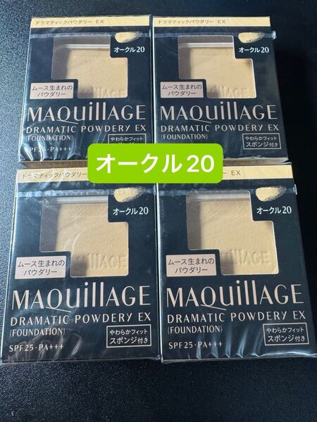 マキアージュ ドラマティックパウダリー EX オークル20 4個セット