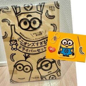 ミニオン ドライバーセット