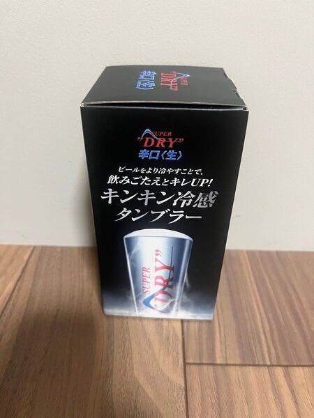 アサヒスーパードライ 冷感タンブラー