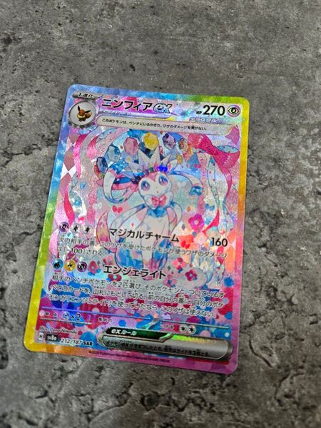 ニンフィアex SAR テラスタルフェスex ポケモンカードゲーム ポケカ
